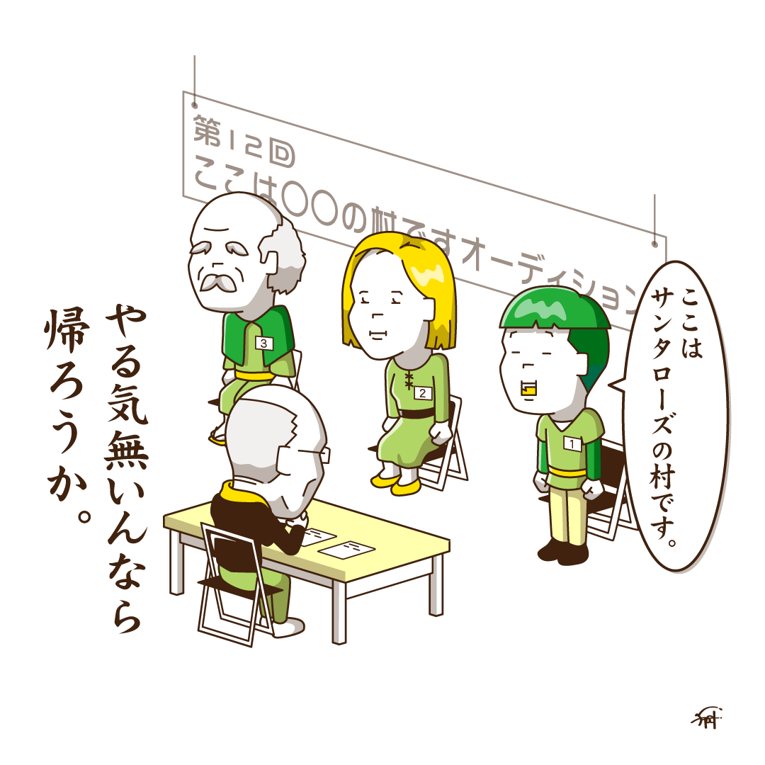 ドラクエの村の入り口で
名前を教える人オーディション。

#DQチャンプ #ドラクエウォーク 
