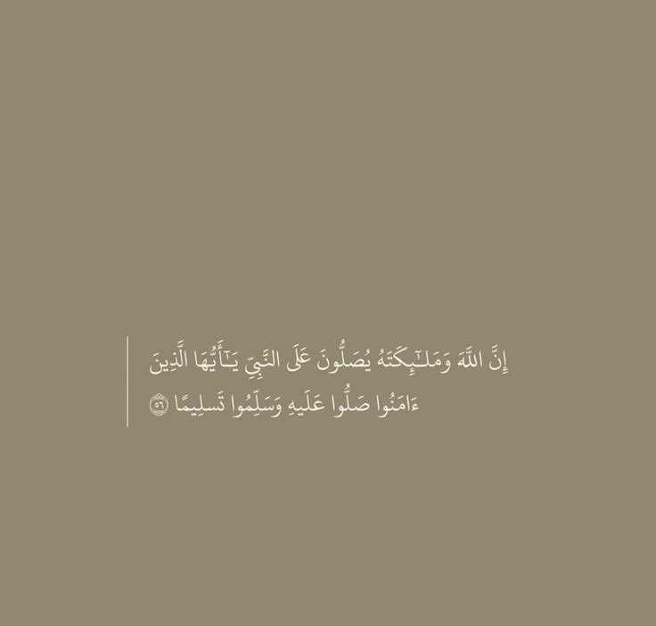 D1m_Awff's tweet photo. يقول النبي ﷺ : " إن من أفضل أيامكم يوم الجمعة فأكثروا علي من الصلاة فيه فإن صلاتكم معروضة علي " 
اللهم صلِّ وسلم على نبينا محمد🤍🤍
#نواف_المخلفي ||#يوم_الجمعة https://t.co/c7bPbat2C1
