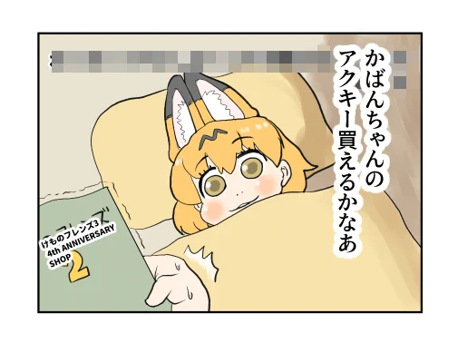そろそろ出るのとちゃうか 