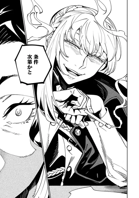 本日『#売国機関』更新されました‼
久しぶりに"悪い顔"のヨランダ、そのワケは--⁉
https://t.co/UD6uCUargn 