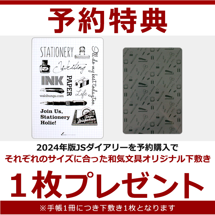bunguya's tweet photo. ＼ 2024年版 JSダイアリー予約販売開始！！／
https://t.co/GLB0IrSwWl

お待たせいたしました！！
予約販売を開始いたしました～😊✨📖🖊️
今年のカラーはちょっとシックで大人っぽい雰囲気。
ご予約の方にはそれぞれのサイズの下敷きがつくのでお早めに！！

#JSダイアリー #JSDIARY #ESダイアリー https://t.co/LsE2ueot6I