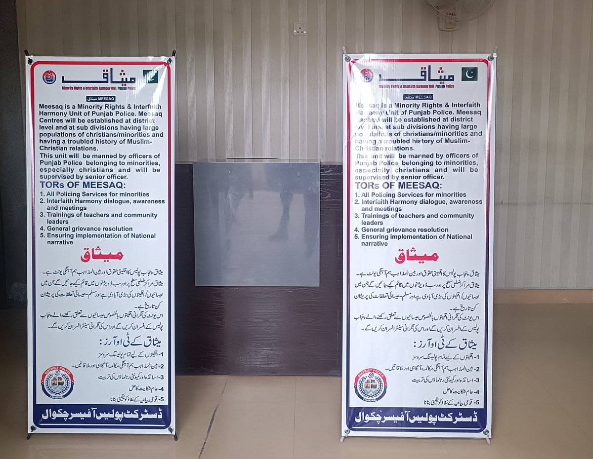 chakwal_police's tweet image. آئی جی پنجاب ڈاکٹر عثمان انور کے ویژن کے مطابق ڈی پی او چکوال کیپٹن ریٹائرڈ واحد محمود کی ہدایات پر میثاق سنٹر کا قیام۔جہاں پر بین المذاہب ہم آہنگی، قومی یک جہتی اور امن و اتحاد کے فروغ کیلئے کام کریں گے۔
#PunjabPolice #BuildingForBetter #MeesaqCentre