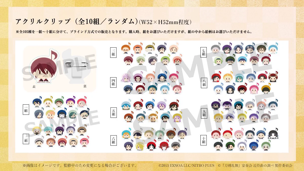 刀剣乱舞』宴奏会 公式 on X: 