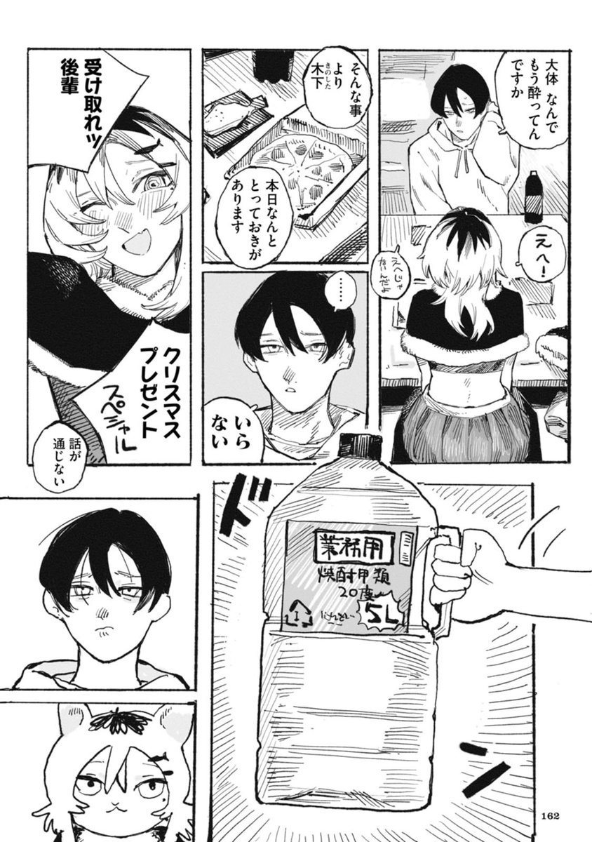 もういくつ寝るとクリスマス〜
との事 