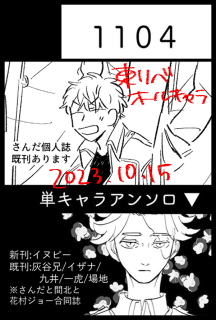 カットの絵を使いまわしていることバレるんですが申込済のイベントこれです(全部あかぶ～東京)12月、6月は友達と合体なので心強いです 