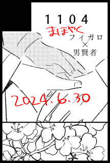 カットの絵を使いまわしていることバレるんですが申込済のイベントこれです(全部あかぶ～東京)12月、6月は友達と合体なので心強いです 