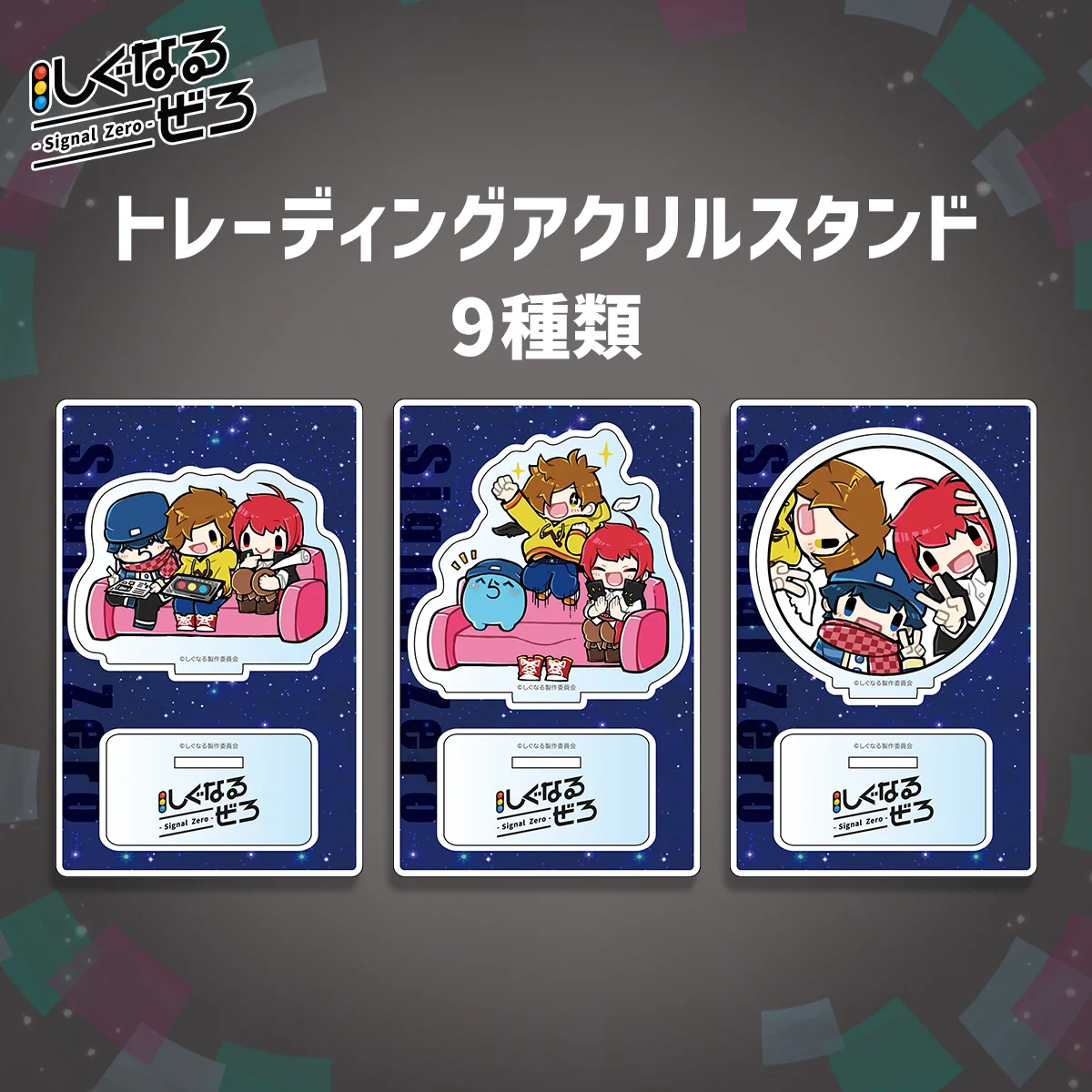 しぐなるぜろ しぐなるわん グッズ まとめ売り F4XaRfZbcAA0707?format=webp&