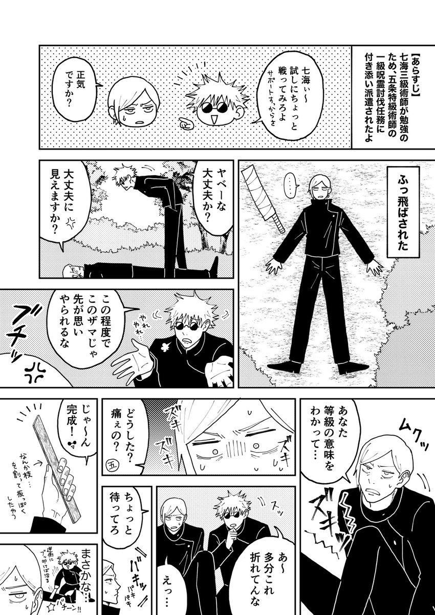 応急手当🏥 