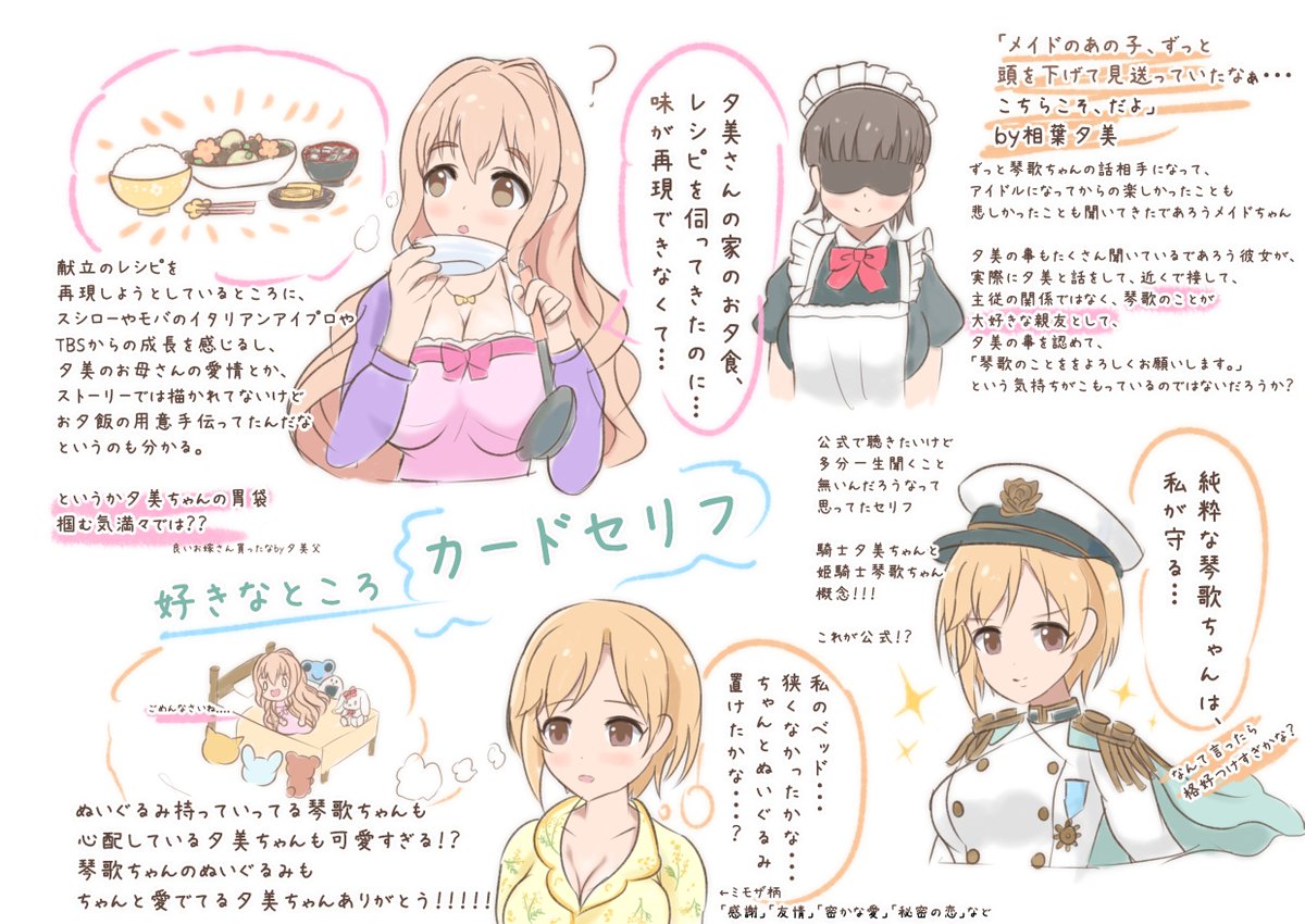 これはフィオレンティナの楽曲、さやけき花の生命にのイベントが来たときの感想です。

思い出の鍵で解放できるから皆読んで!

#相葉夕美 #西園寺琴歌 