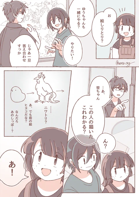 【創作百合】君は全部拾ってくれる 