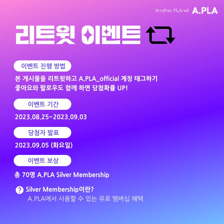 APLA_Official's tweet photo. A.PLA 리트윗 이벤트 게시!(~9/3)
새로운 나를 만날 시간 에이플라!
이 게시물을 리트윗하고 $40 상당 실버 멤버십 기회를 잡아보세요! 

▶ 이벤트 기간  23.08.25 ~ 23.09.03
▶ 이벤트 참여 조건 본 게시물을 리트윗하고A.PLA_official 계정 태그하기
▶ 이벤트 보상  A.PLA 실버 멤버십 (70명) https://t.co/Zq0EAljad7