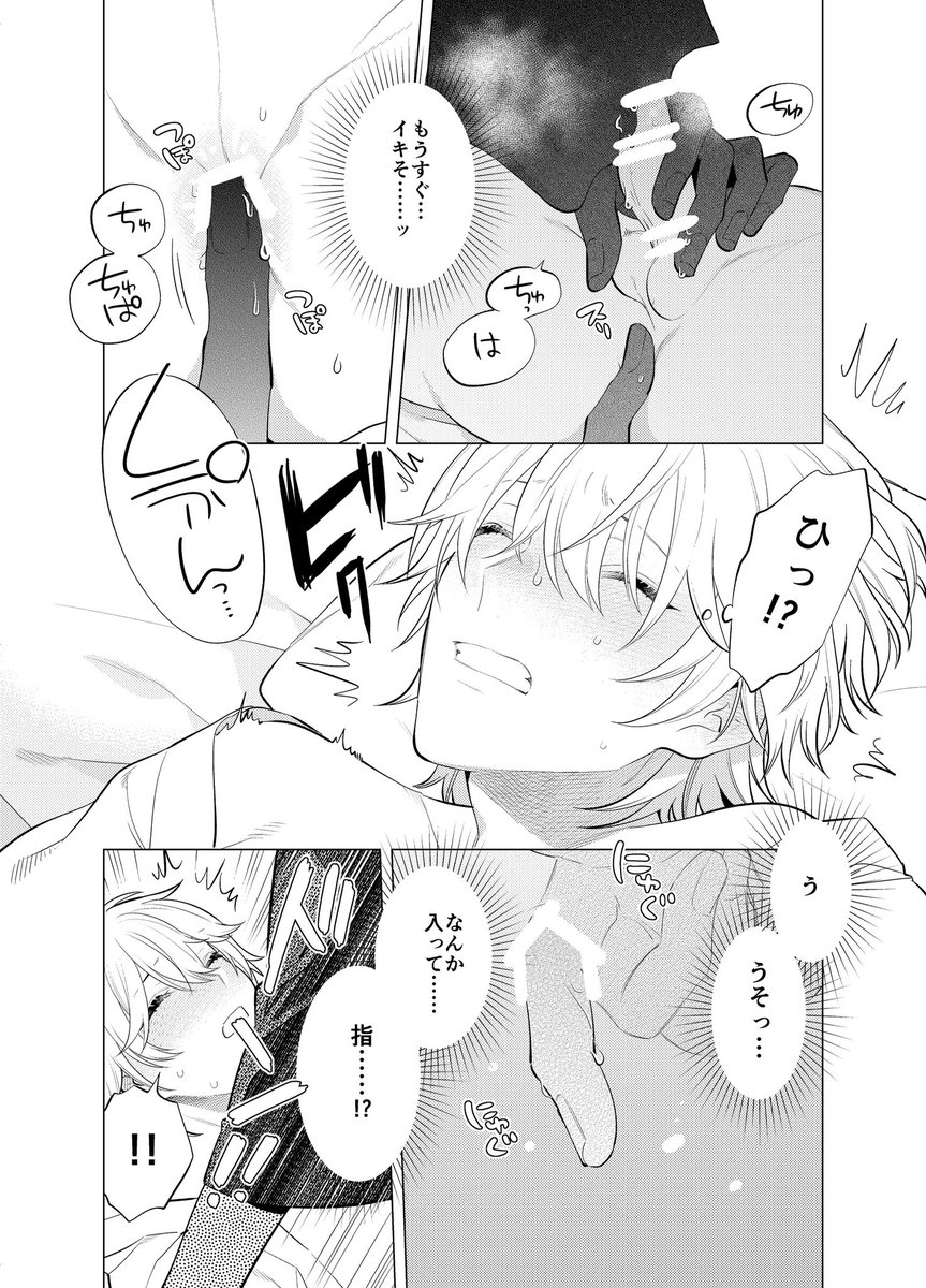 鴉天狗の熱を毎夜待ち望む男子校生のお話し(7)
「よばうよもすがら」 