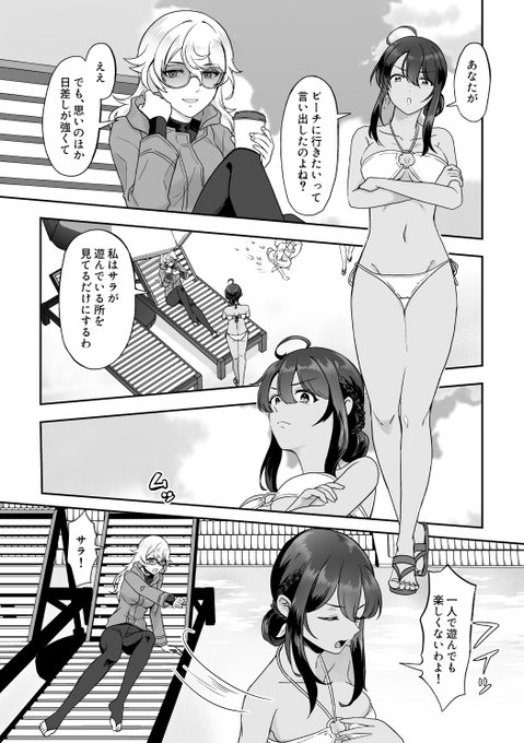 skeb納品しやしたァ!!リピ感謝!!吸血鬼ちゃんと褐色ちゃんの続きのやつです 