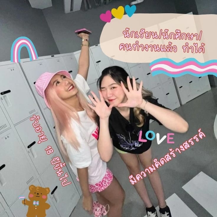 For cool kids 😎🫧 โอกาสสำหรับคนรุ่นใหม่หาช่องทางรายได้เสริมแบบ New normal "Influencer '
🔫ติดต่อLINEหน้า BIO☄️
#งานพาร์ทไทม์ #หางานระหว่างเรียน #THEGIRLS #coolkid #จบใหม่หางาน #ตลาดนัดtreasure #ตลาดนัดบังทัน #นายกคนที่30 #swu #เงินดิจิทัล #เก๋ไก๋ #บอนซ์ณดล
#คบแล้วห้ามเลิก