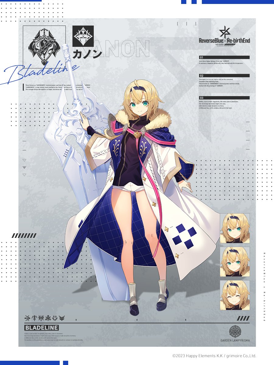 騎士紹介】 //カノンちゃん👑 //所属：ブレイドライン ”世界を救うこと