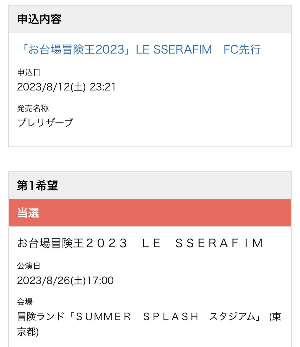__sugi__0225__'s tweet photo. 明日はルセラのめざましライブ😭
整理券番号が当たりすぎて泣ける🥺 https://t.co/zaSF0tT9A5