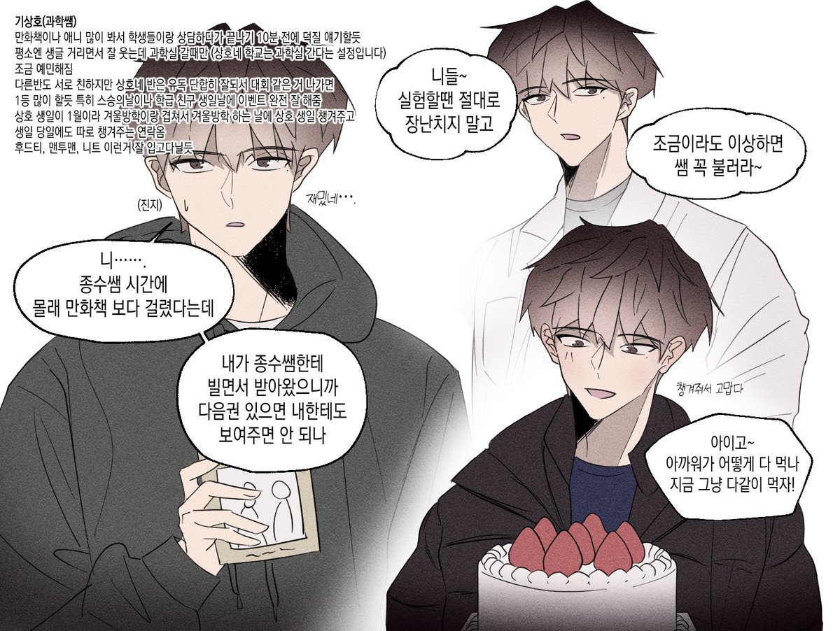 SeeeonS2's tweet photo. 최종병기 선생님들 https://t.co/yzlsjdcBgm