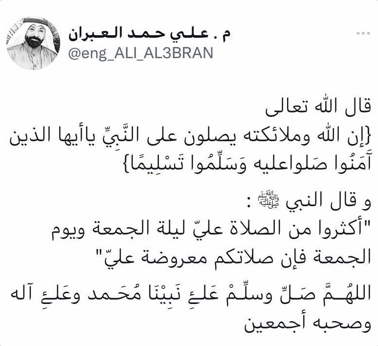محمد علي العبران tweet media
