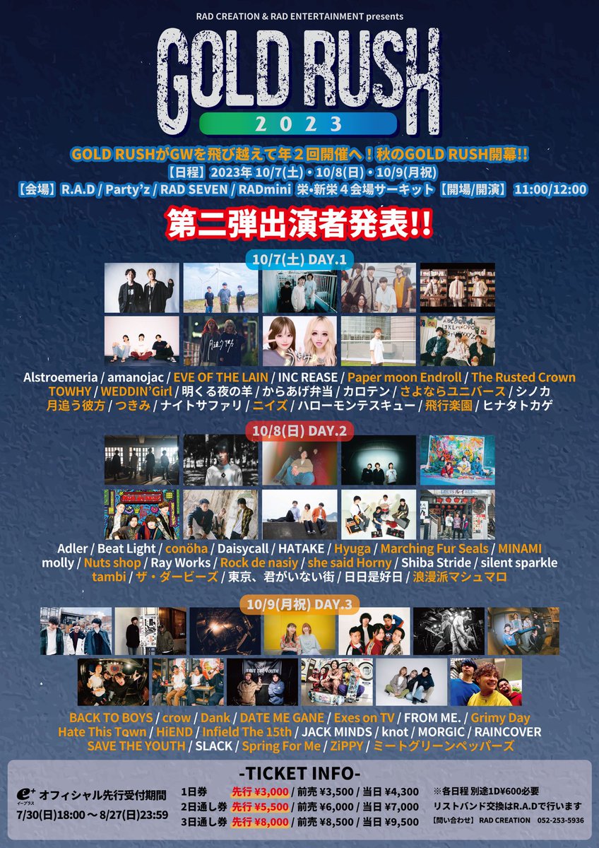 🌐解禁🌐

2023.10.9 (月祝) at 栄 R.A.D / 栄 Party’z / 新栄RAD SEVEN / 新栄 RAD mini

RAD CREATION &amp; RAD ENTERTAINMENT presents.
 "GOLD RUSH 2023"

w/
画像参照

🎫 : e+オフィシャル先行販売7/30(日)18:00〜8/27(日)23:59
eplus.jp/sf/word/000005…