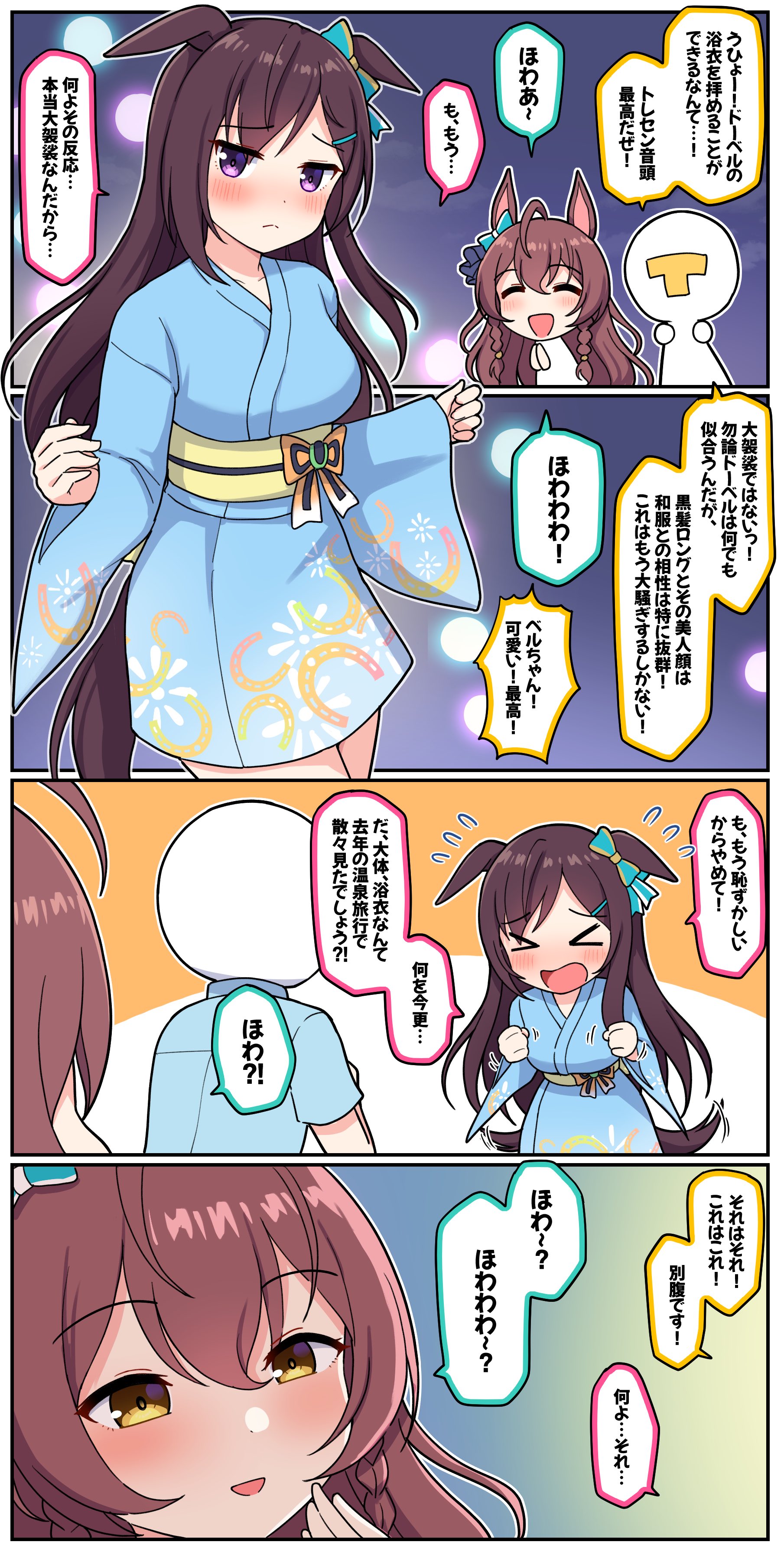 ウマ娘　公式応援タオル　メジロドーベル　クルクル ウマ娘 公式応援タオル メジロドーベル クルクル Amazon.co.jp