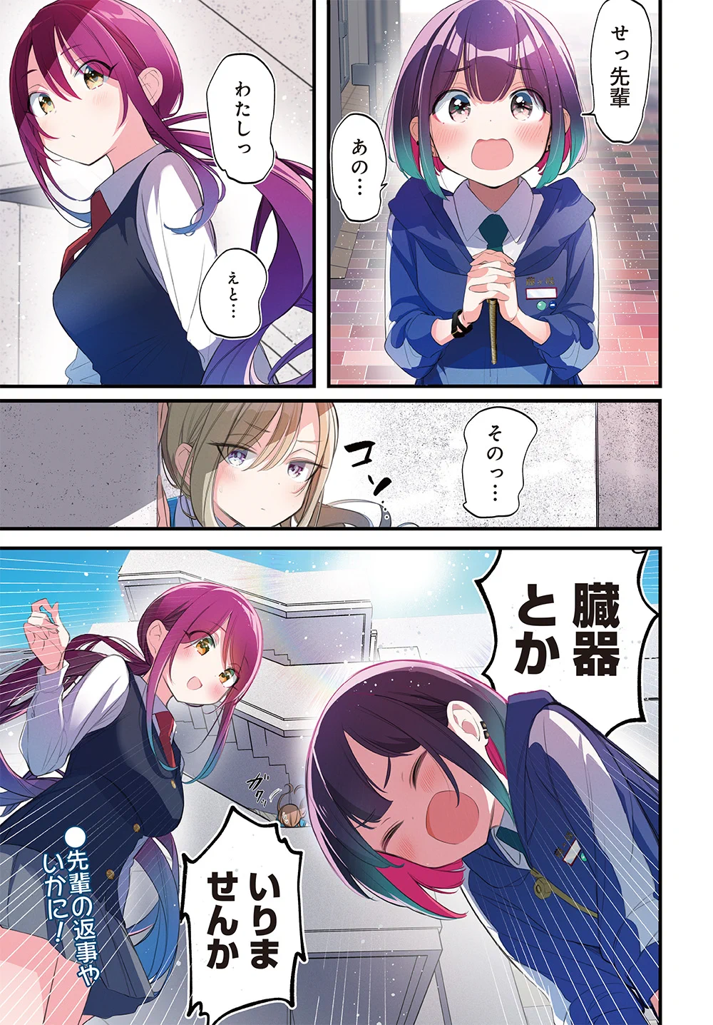 ばっどがーる　クリアファイルGreen　当選品　まんがタイムきららキャラット まんがタイムきらら編集部 on X: 