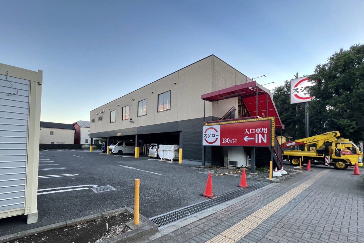 スシロー 調布 店