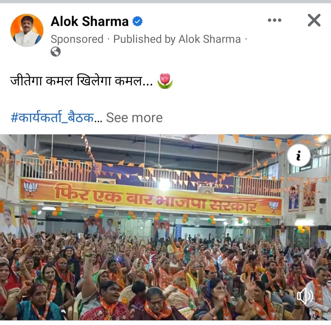 शिवराज जी ये आपके  चहेते उम्मीदवार भोपाल उत्तर से आलोक शर्मा है.

इन्होंने ने भी आपको पूरी तरह  खारिज कर दिया है. 

भरोसा नहीं हो तो देख लीजिए कभी इन होर्डिंग पर "फिर भाजपा फिर शिवराज" लिखा होता था

लेकिन पार्टी के नेताओ ने समझा दिया है ओर सिर्फ फिर भाजपा सरकार पर चलने की सलाह दी