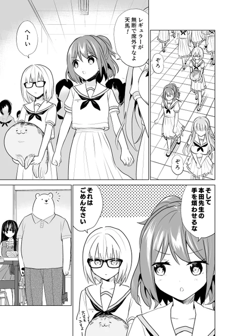 第4話をpixivにアップしましたよ 👉 
