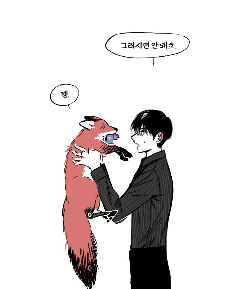 submarine_proof's tweet photo. 여우 째무 https://t.co/km6JdElV1P