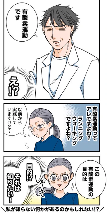 くも膜下出血の退院後に、主治医にアドバイスを受けたお話②(2/2)

つづく!
続きは、来週月曜日(28日)Twitter掲載予定です。 