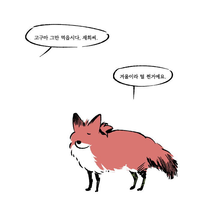 submarine_proof's tweet photo. 여우 째무 https://t.co/km6JdElV1P