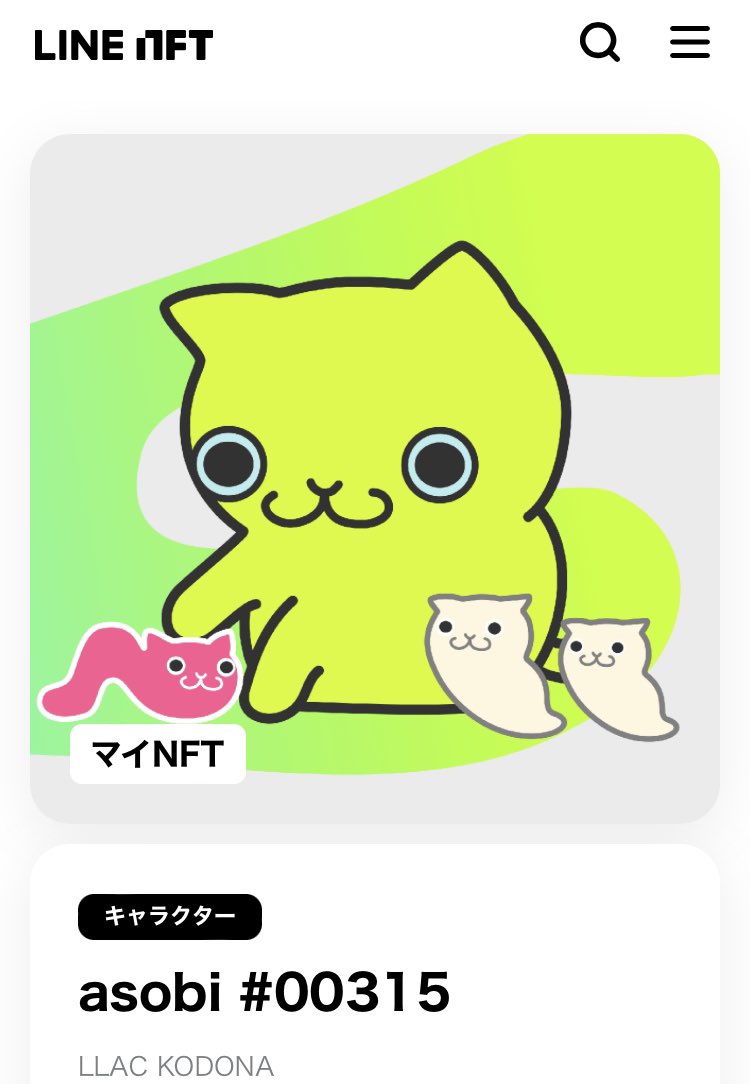 0xDignoss's tweet photo. 2体GET〜！！！🥰✨

どっちもasobiだったー！
かわいい😊💕
asobi持ってない人交換してほしいな！

#LiveLikeACat #LLAC 
#codona #KODONA https://t.co/I01lmCbJ5J