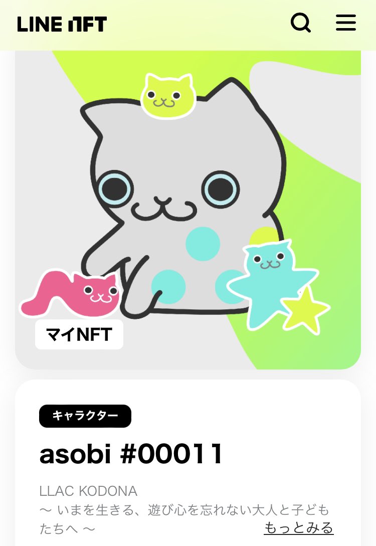 0xDignoss's tweet photo. 2体GET〜！！！🥰✨

どっちもasobiだったー！
かわいい😊💕
asobi持ってない人交換してほしいな！

#LiveLikeACat #LLAC 
#codona #KODONA https://t.co/I01lmCbJ5J