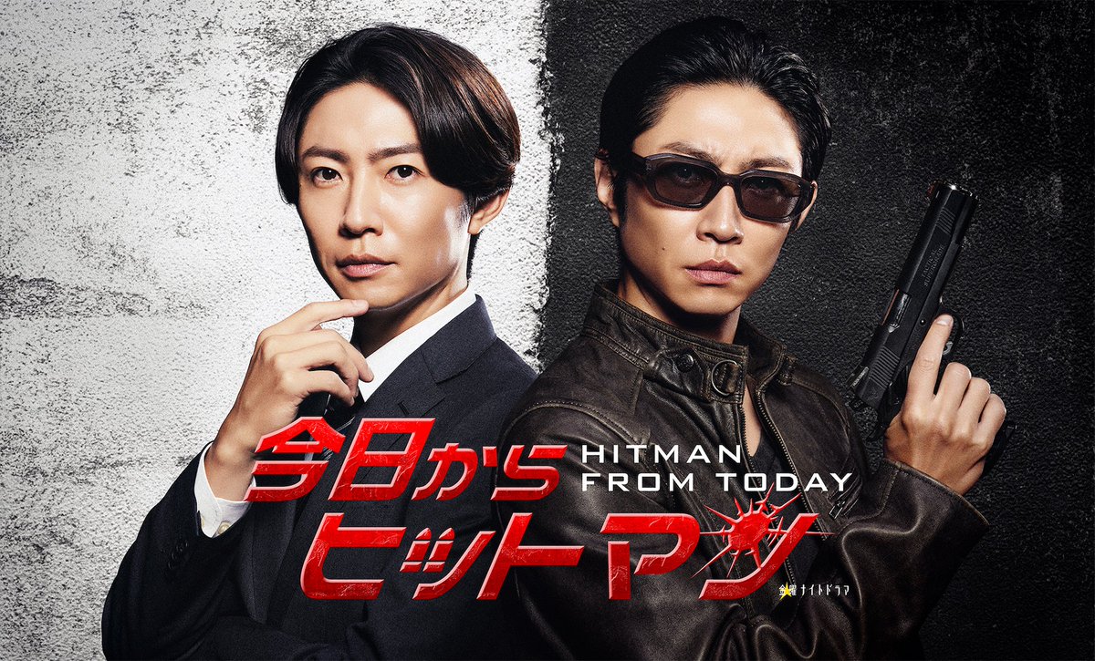 tv_asahi_PR's tweet photo. ◤◢◤◢◤◢
　情報解禁
◤◢◤◢◤◢

#相葉雅紀 が
サラリーマン❎ヒットマン
二重生活で新境地を開拓‼

『#今日からヒットマン』
🎯10月スタート！
🎯毎週金曜よる11時15分～

誰も見たことがない相葉雅紀の
《アクション・コメディー》ドラマ💥

本格ガンアクションにも初挑戦🔫
@hitman_tvasahi https://t.co/y4komxZG0K
