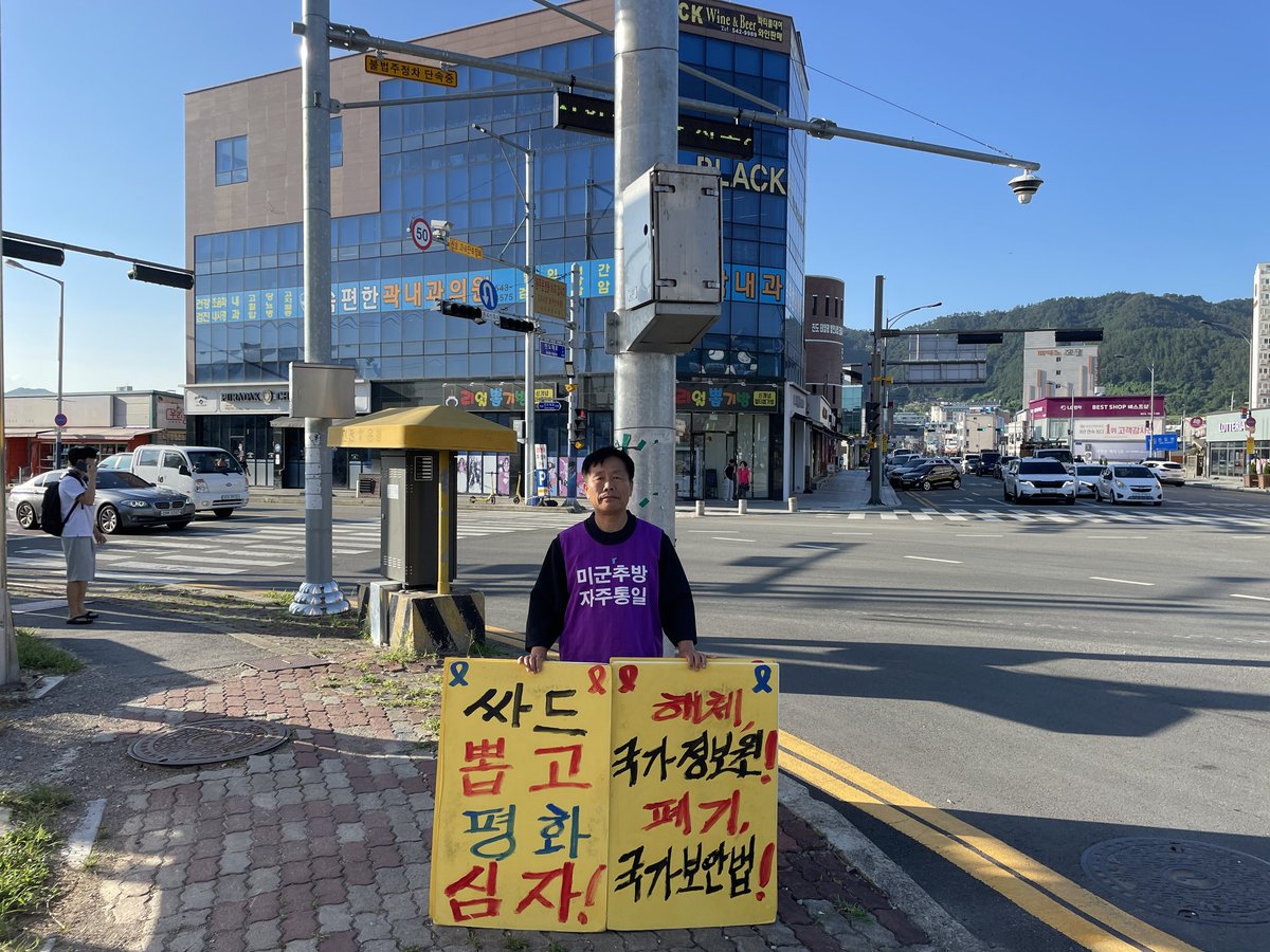 4.16 박근혜 세월호 학살 3419일째,
진도시외버스정류장 네거리에서....

#미군추방 #자주통일
#89해직교사 #원상회복
#춘천레고랜드 #철거!
#매국노 #처단!
#전라도천년사 #폐기!
#성주사드 #철거!
#대학무상교육!
#국보법폐지 
#진도레이다기지 #육본 #직할대 #결사반대!
#지리산산악열차 #결사반대