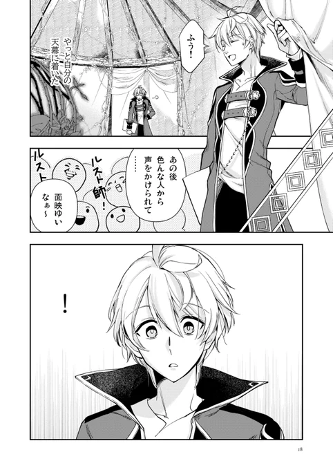 本日最新話更新されております、どうぞよろしくお願いいたします!
ついにトカゲ!?が～!! 
