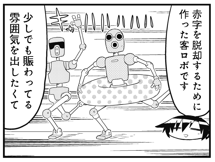 【きららキャラット10月号】
カヅホ先生「キルミーベイベー」では夏らしい回!
プール監視員のアルバイトをすることになったソーニャ。
でもあぎりのやってるプールなんてろくなもんじゃないですよねえ。 