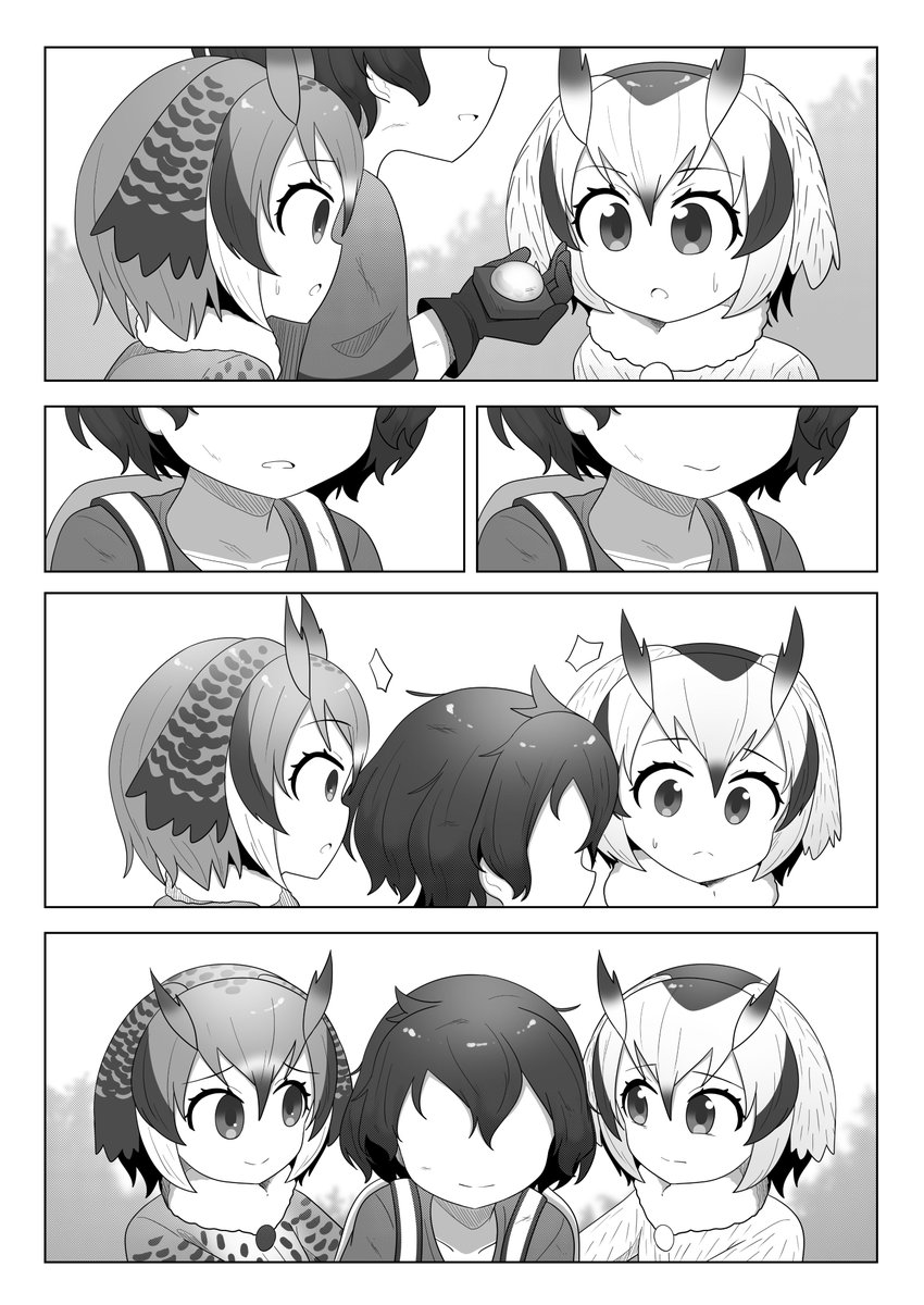 かばんちゃんが頑張る漫画 246、247、248、249 つづく… 