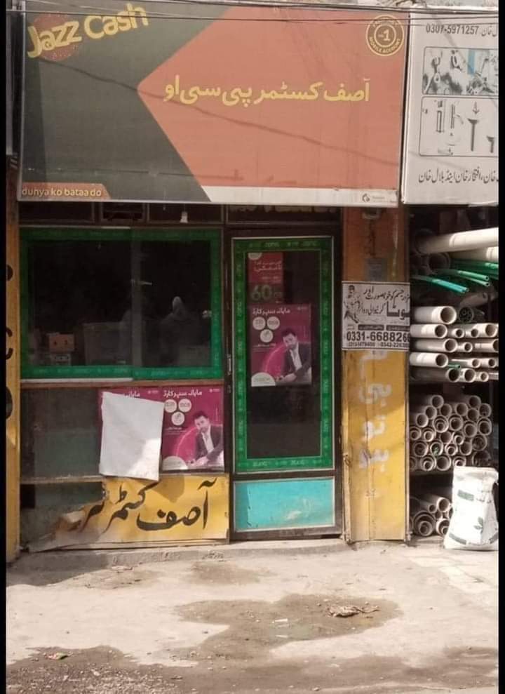 SenatorMushtaq's tweet photo. عوام نے بجلی کے بلوں کی خاطر خودکشیاں اور خود سوزیاں شروع کر دیں۔
یہ ورسک روڈ پشاور کی ایک دکان  کا بجلی بل ہے۔ اس میں 13 مختلف قسم کےٹیکسز لیے جا رہے ہیں۔ بجلی 18 ہزار کی خرچ ہوئی، 16 ہزار کے ٹیکس بل میں شامل کرکے بجلی کا بل34 ہزار آیا ہے اور اب قیمتوں میں حالیہ5 روپے 40 پیسے فی یونٹ اضافہ بھی کر دیا گیا ہے۔
گزشتہ دنوں پشاور کے رہائشی نبی گل نے جو عشرت سنیما چوک گلبہار پشاور میں ایک PCO چلارہا تھا، پچھلے ماہ 23 ہزار بجلی کا بل آیا تو موٹر سائیکل بیچ کر بل جمع کروایا اس ماہ 29 ہزار بل آ گیا تو تنگ آ کر خود پر پٹرول چھڑک کر آگ لگا دی۔ حکمرانوں ڈرو اس وقت سے جب عوام اپنے اوپر تیل چھڑکنے کی بجائے آپ کے محلات اور عیش و عشرت کے ایوانوں کی طرف تیل چھرکنے کیلئے لپکیں گے۔ حکمرانوں خدارا اس معاشی دہشتگردی کو روکو۔ عوام کا معاشی قتل بند کرو۔ بجلی، گیس، پٹرولیم مصنوعات، ضروریات زندگی اور ادویات کی قیمتوں میں اضافہ بند کرو۔
@wapda_pr @anwaar_kakar @PakPMO #electricity #PetrolDieselPrice