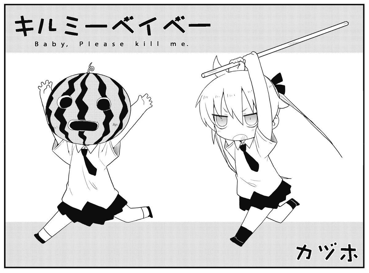 【きららキャラット10月号】
カヅホ先生「キルミーベイベー」では夏らしい回!
プール監視員のアルバイトをすることになったソーニャ。
でもあぎりのやってるプールなんてろくなもんじゃないですよねえ。 