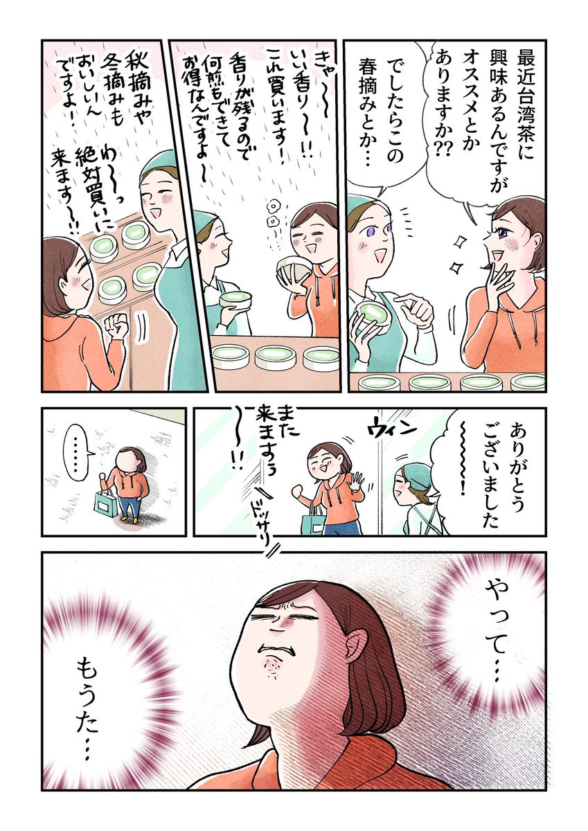 (2/2)