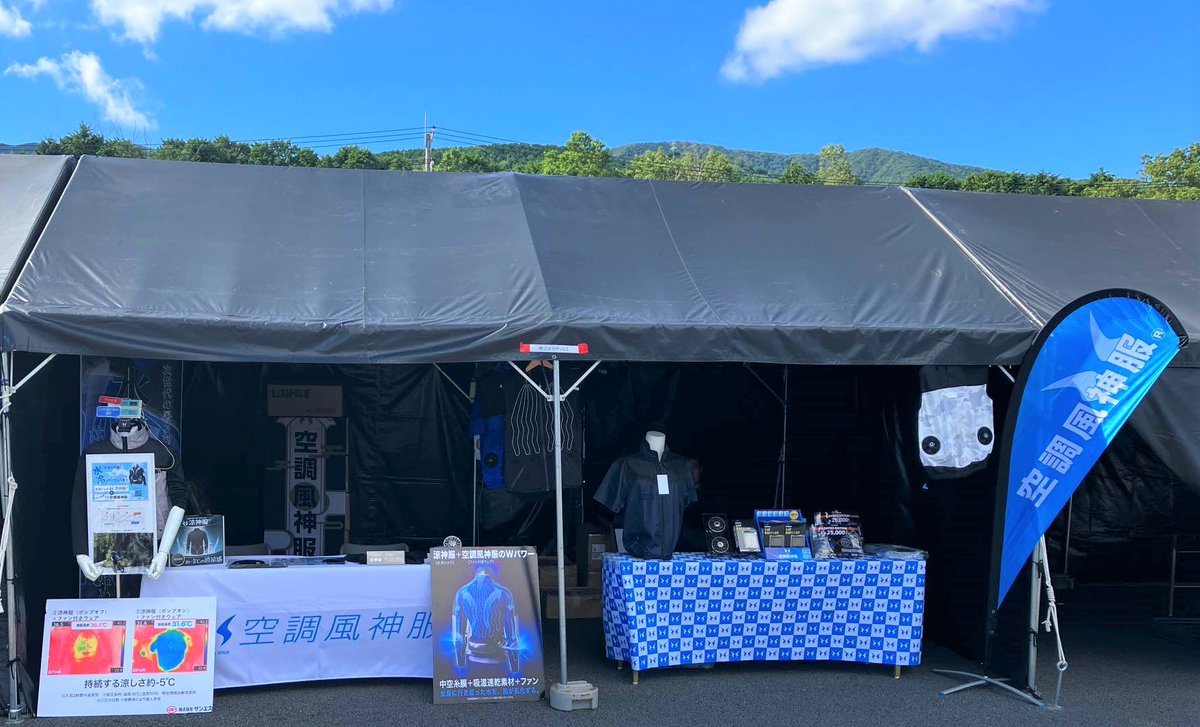 sunsshecare's tweet photo. 準備完了👍👍8/26sat-8/27sunブルースカイヘブン、ショップエリアの【サンエスブース���でお待ちしております！
#バイク #暑さ対策 #気化熱冷却 #水冷服 #水冷シャツ #水道水でOK #涼神服 #空調風神服 #富士スピードウェイ #blueskyheaven https://t.co/7MvjpZFtvR