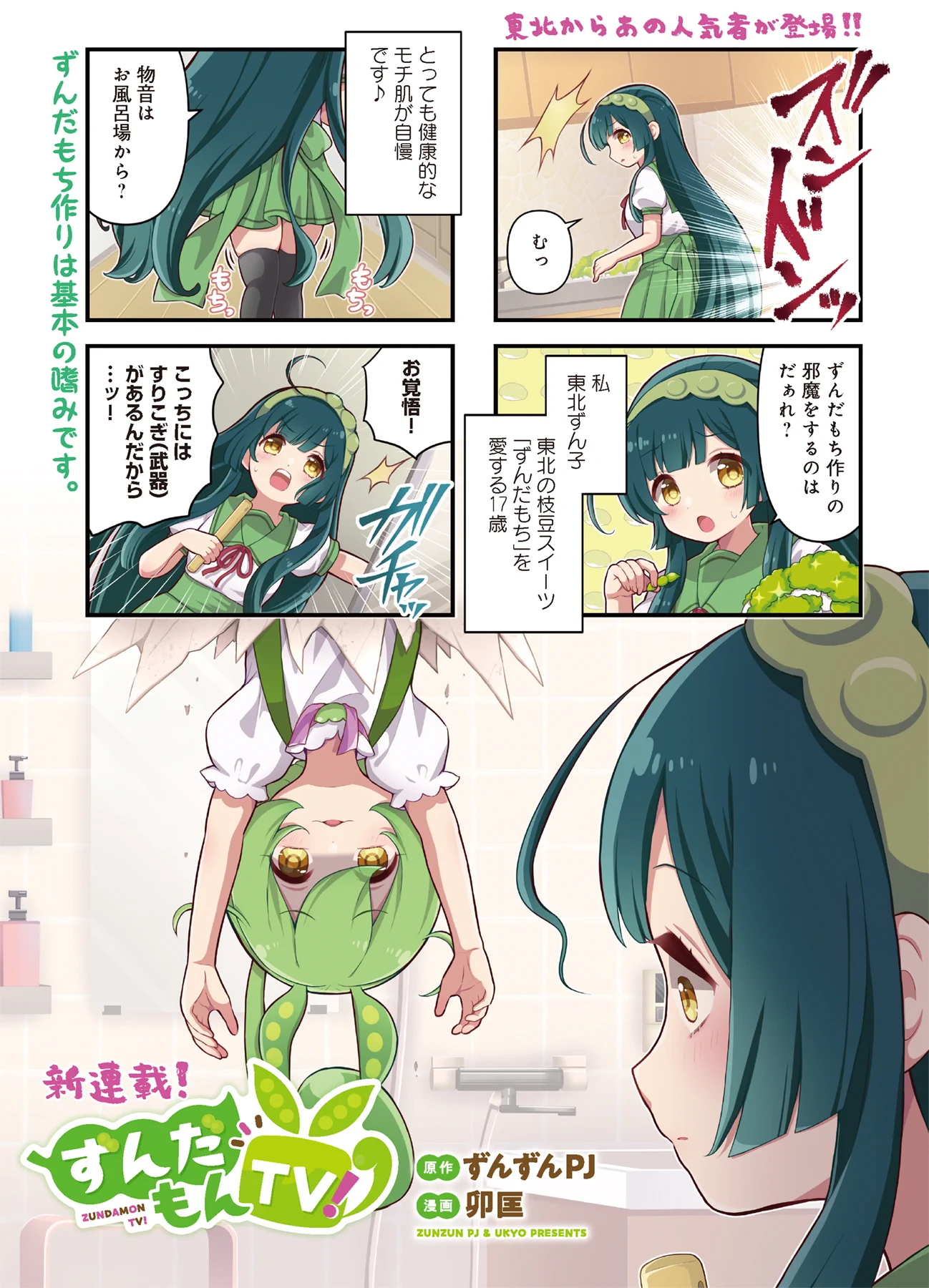 ずんJOY工房@卯匡(ukyo ) on X: 