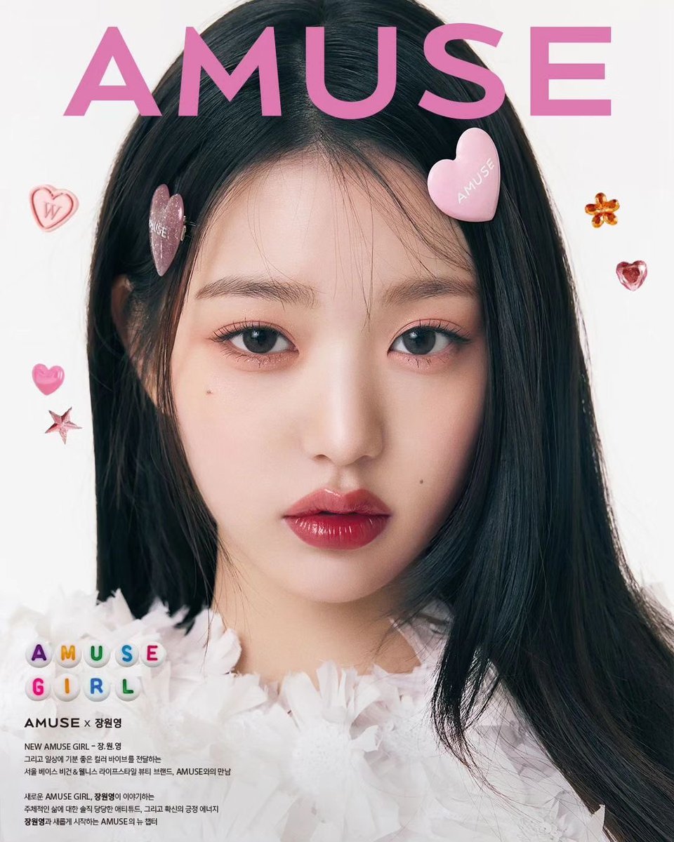 아니 그냥 완전 장원영깔이잖아