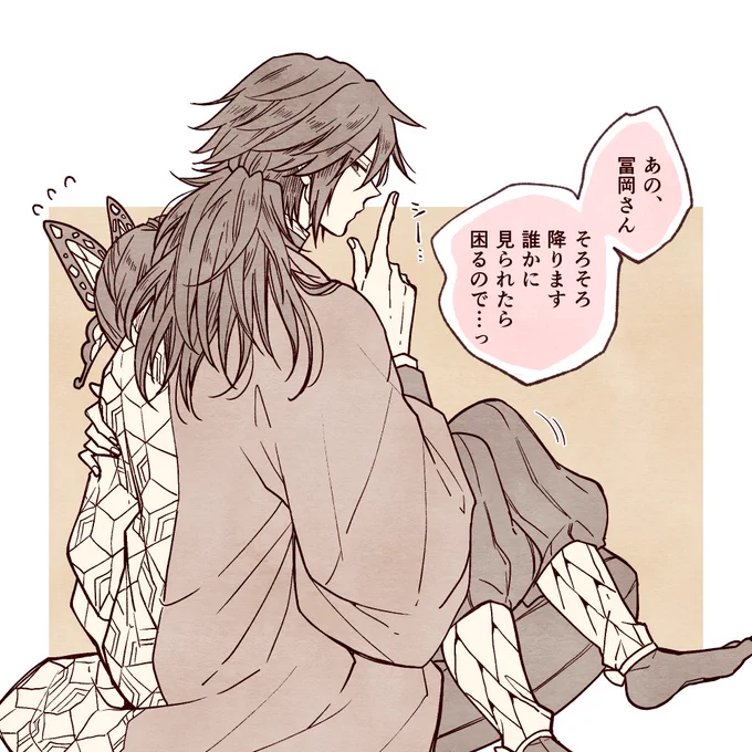 【ぎゆしの】
こういう場面に出くわすモブになりたい
再掲 