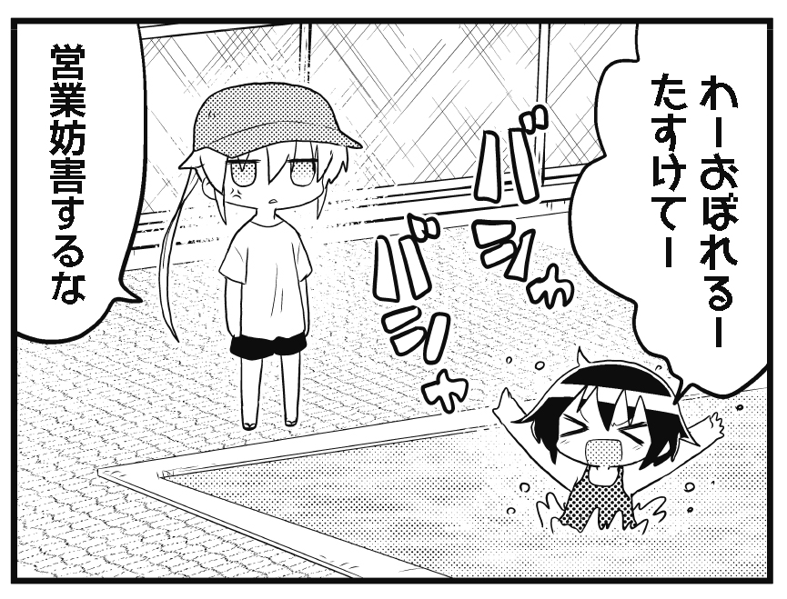 【きららキャラット10月号】
カヅホ先生「キルミーベイベー」では夏らしい回!
プール監視員のアルバイトをすることになったソーニャ。
でもあぎりのやってるプールなんてろくなもんじゃないですよねえ。 