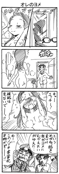 めがね4コマ・30