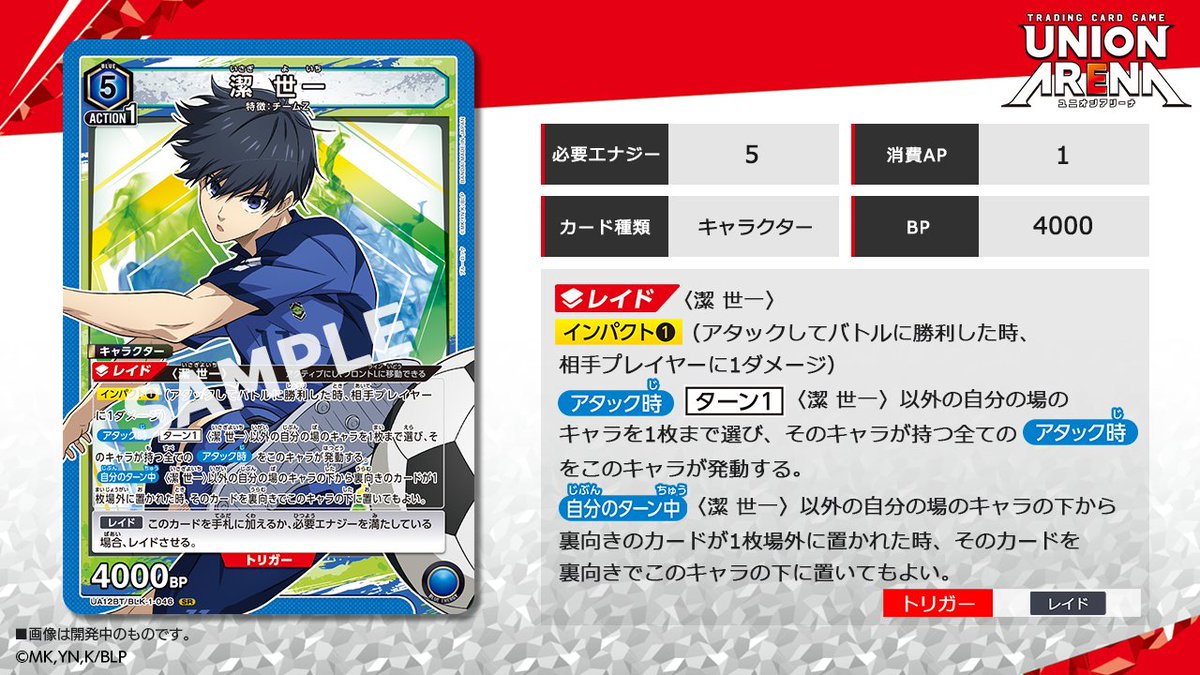 ⬜️カード紹介⬜️ ＼ 描き下ろし✨ /／ 9/29(金)発売予定の