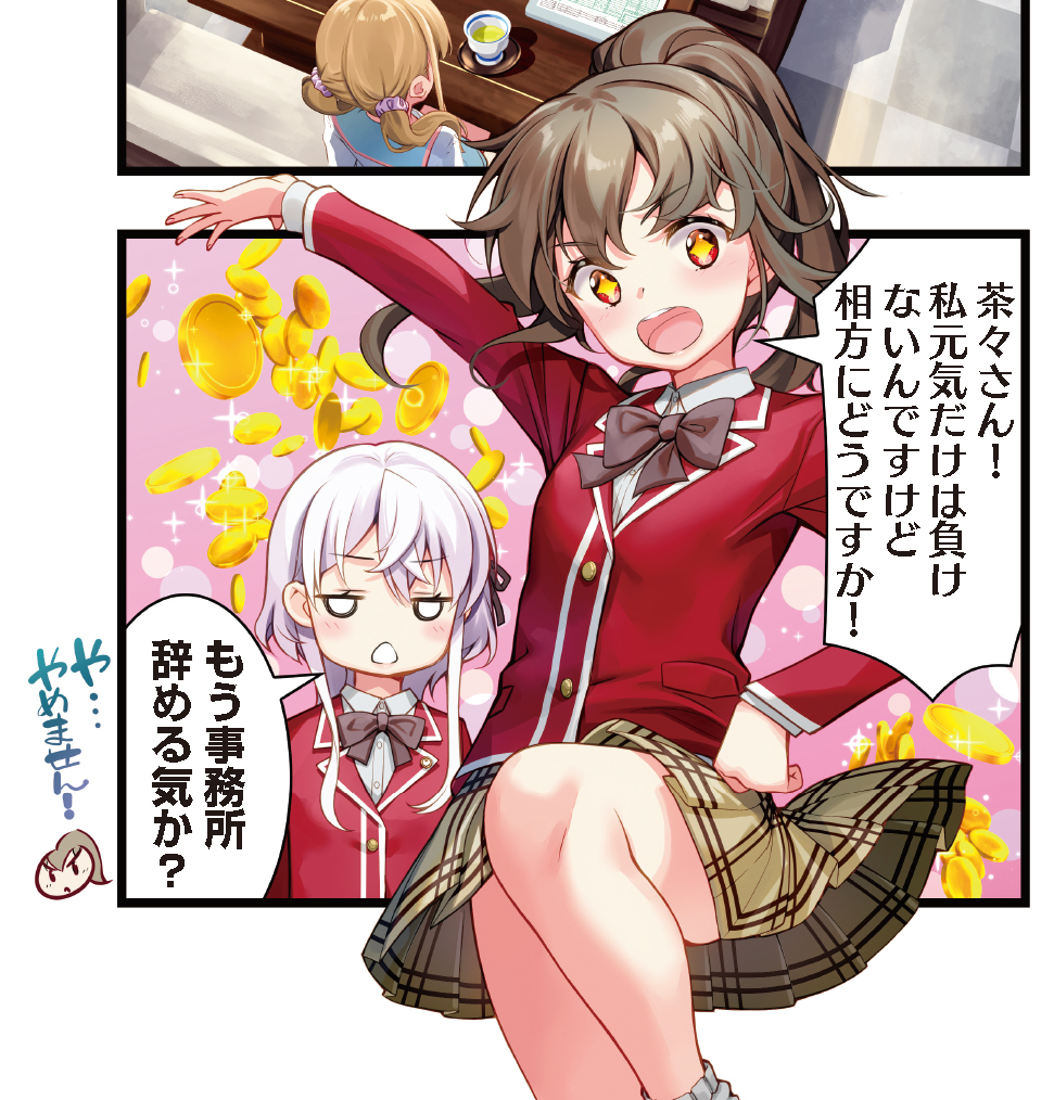 【きららキャラット10月号】
原作:深見真先生、漫画:藤真拓哉先生「たくあかっ!」はセンターカラーで第5話!
前回に引き続き、人気ヴァーチャル配信者・茶々の税務相談。
どこか税金のことを軽く見ている茶々だけど、それに対して燎子と紗音は…?