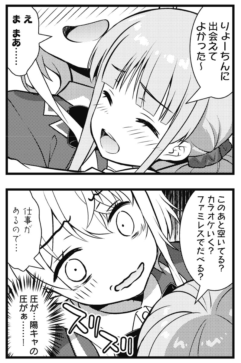 【きららキャラット10月号】
原作:深見真先生、漫画:藤真拓哉先生「たくあかっ!」はセンターカラーで第5話!
前回に引き続き、人気ヴァーチャル配信者・茶々の税務相談。
どこか税金のことを軽く見ている茶々だけど、それに対して燎子と紗音は…?